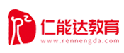 仁能达教育