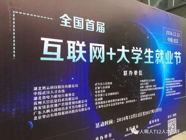 人啊人·人才测评推动大学生就业新时代