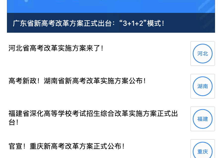 2019新高考政策落实!人啊人慧选科解决新高考选科难题!