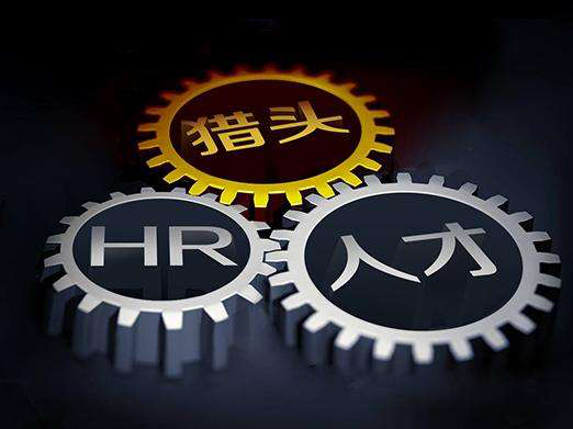 作为猎头公司,你凭什么让企业和候选人选择你?