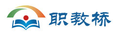 职教桥公司将全面接入人啊人公司的得才版系统