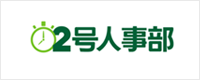 2号人事部定制人啊人 ·人才测评系统,,实现从精准选人到入职的管理的行程闭环