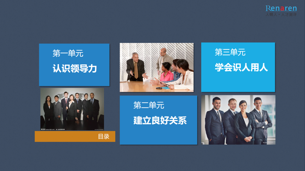 《领导力发展之如何管理90后》线上课程回顾