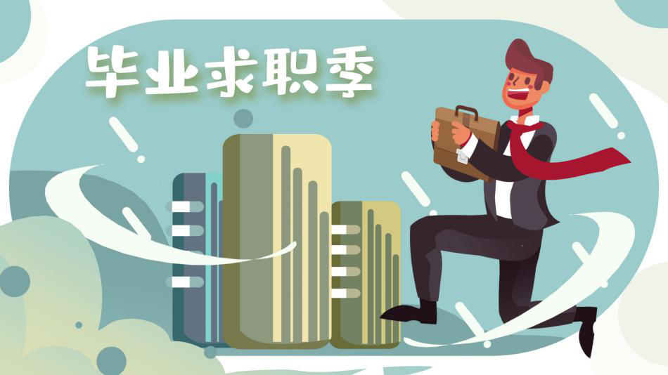 企业招聘难_如何破解企业招聘难 留人难 区间科技帮您忙