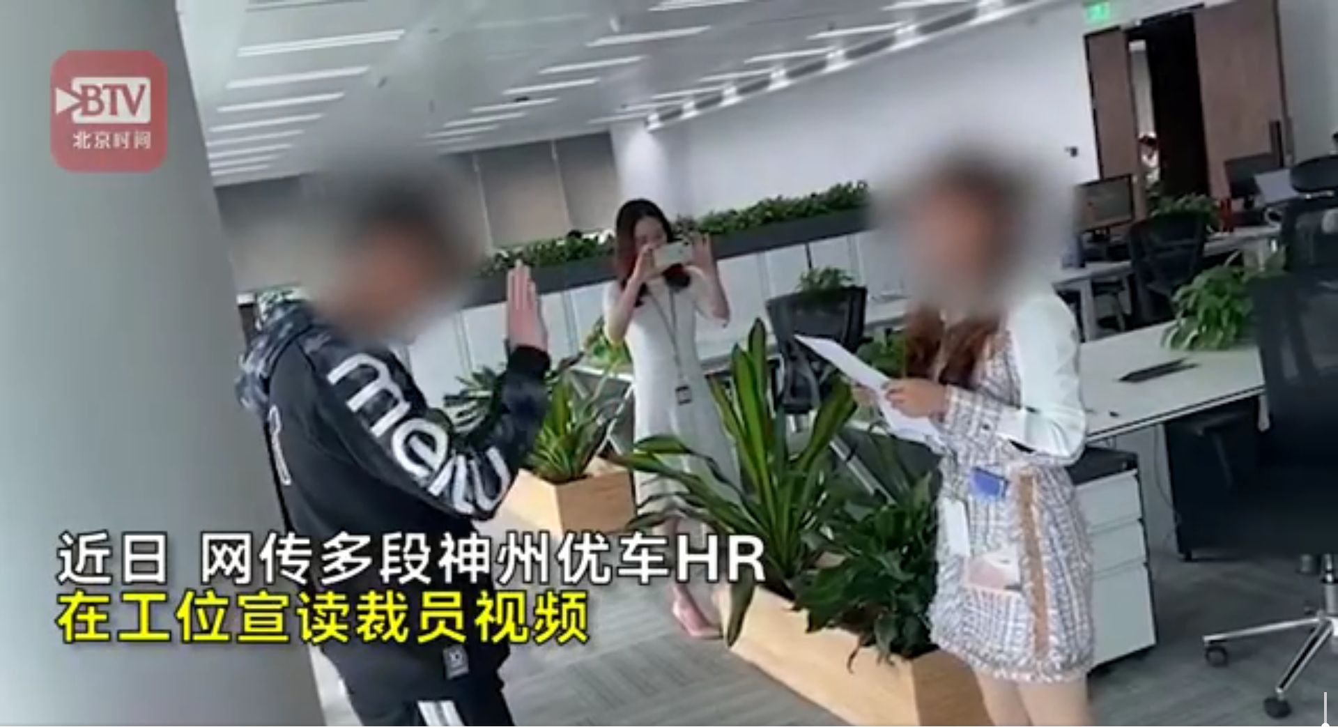 神州优车在工位宣读裁员|网友:公开宣读裁员,一点都不尊重人