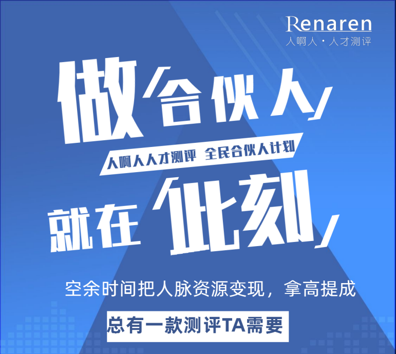 全民合伙人计划启动:0成本,高回报!