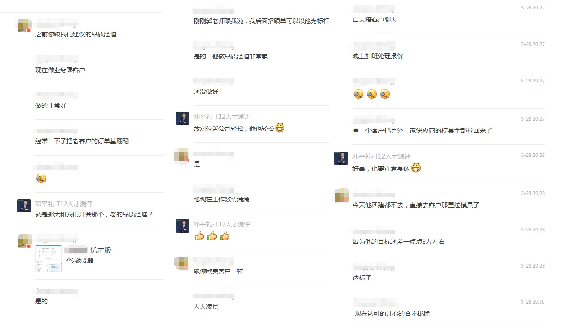 如何从内部突围?实现内部人岗匹配