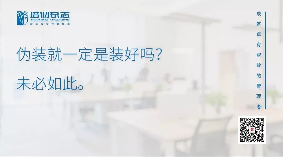 撕开TA的假面具!应对人才测评中的“伪装者”