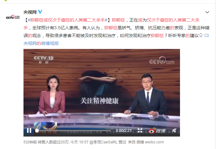 抑郁症≠心情不好!不要“误杀”你的员工!