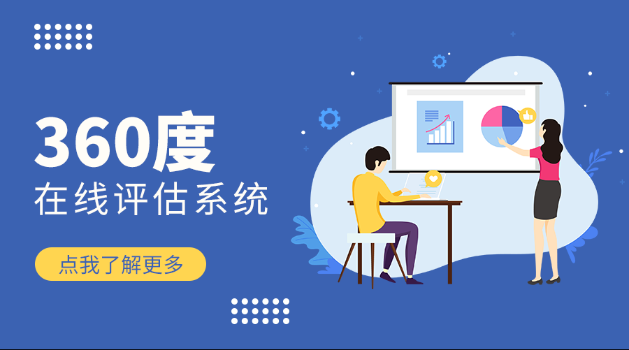 以人为本：构建战略性人力资源管理体系的新思维