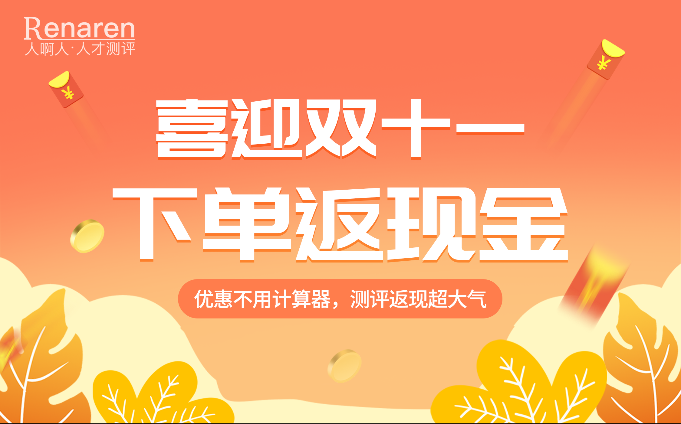 双十一活动公告