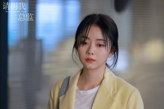 《请叫我总监》宁檬：不能实现理想的工作，钱再多我也不干！