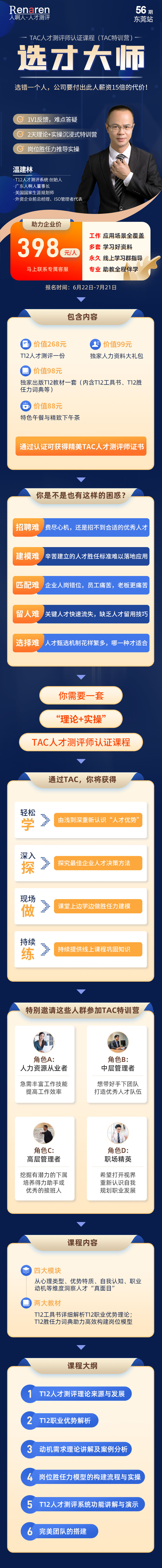 56期tac海报.jpg