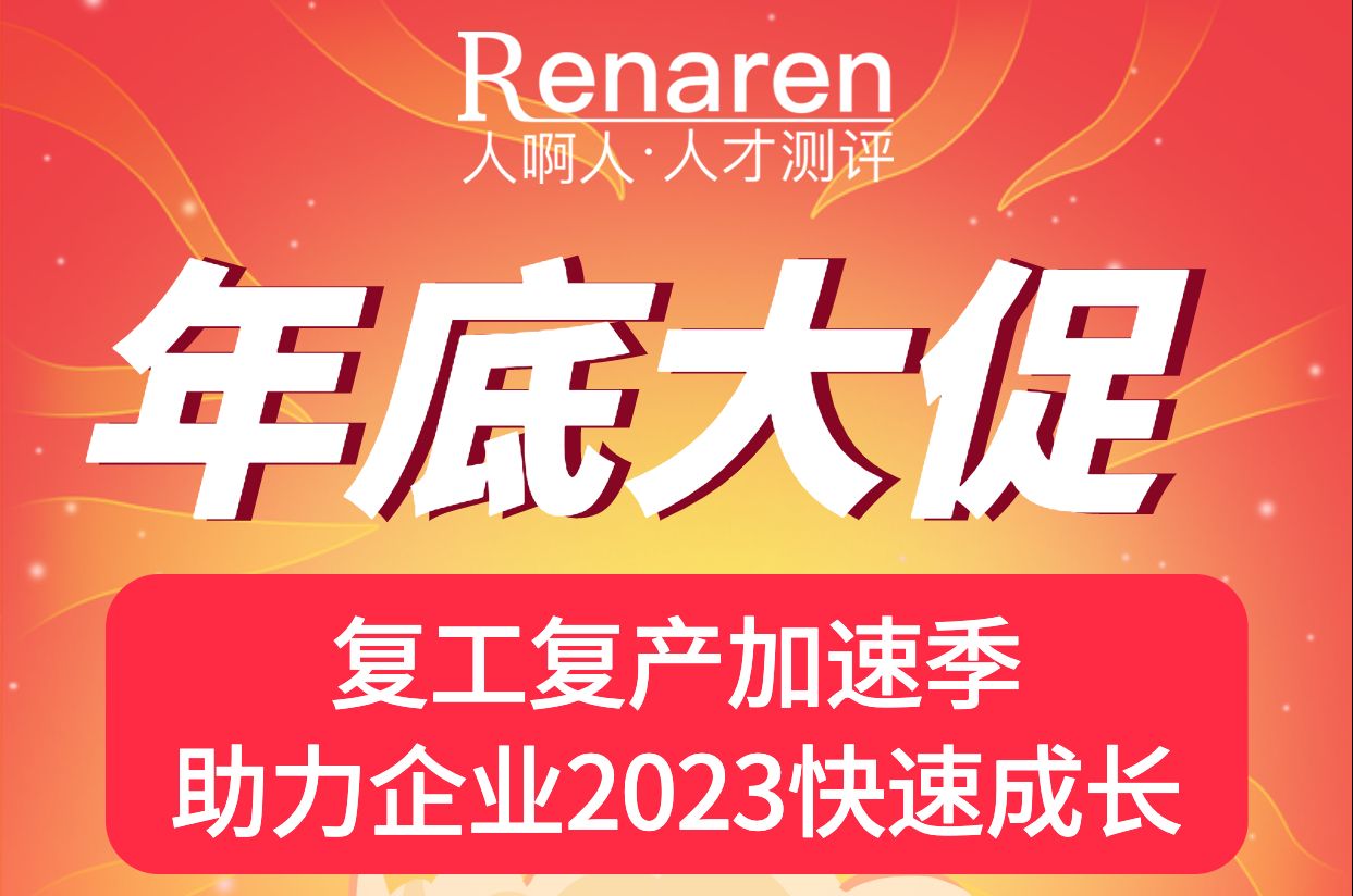 【年底加速季】企业复工复产，把失去的时间“抢”回来！
