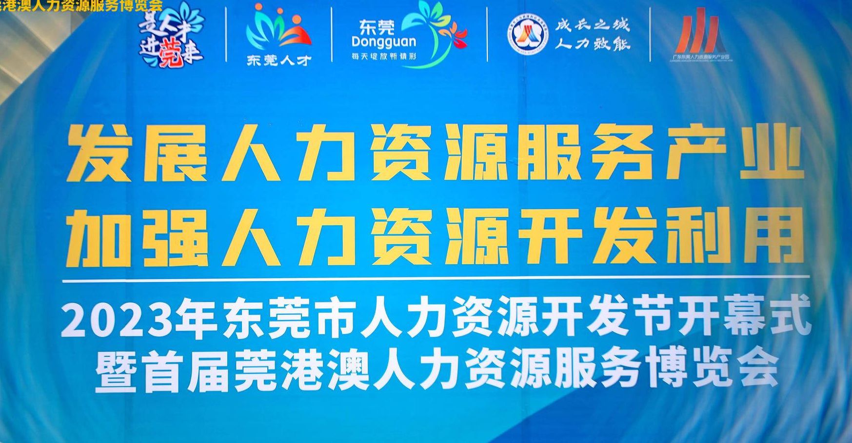 【人力资源开发节】人啊人荣获领导肯定