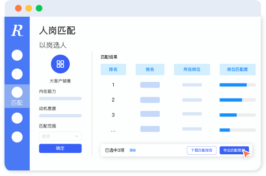 招聘新视角：如何找到最适合的人才测评工具？