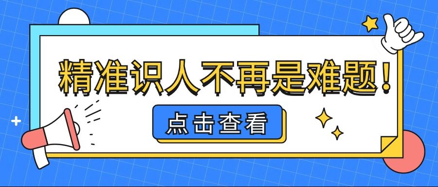 人才测评：精准识人不再是难题！