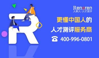 职业素质测评工具：现代企业人力资源管理的精准选择