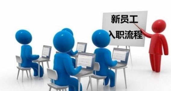 入职培训是播种希望还是埋下绝望