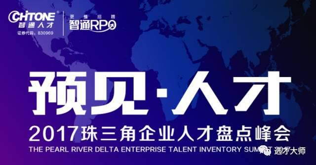 年底盘点与人才甄选  人啊人助您一路前行