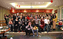 2017人啊人年会狂欢